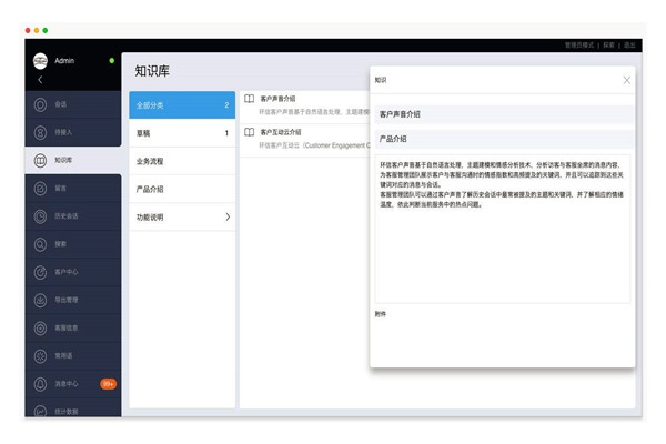 樓宇智能化文檔與知識庫系統的作用！