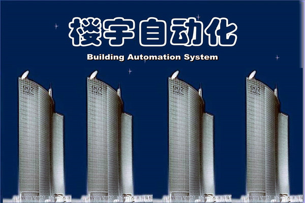 如何提高智能化技術(shù)在樓宇自動化項(xiàng)目中的成效？